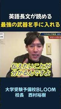 英語長文が読める 最強の武器を手に入れる