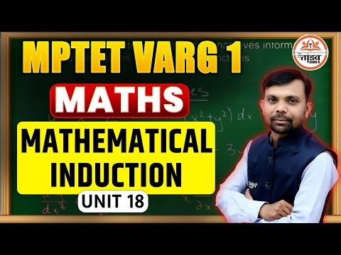 MPTET VARG 1 MATHS | MATHEMATICAL INDUCTION UNIT 18 | MPTET Varg 1 2025 Preparation | Tandav Classes