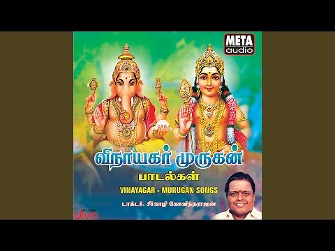 Vinaayagar Agaval (Version 2)