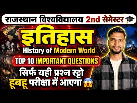 ba 2nd semester history of modern world || history of modern world 