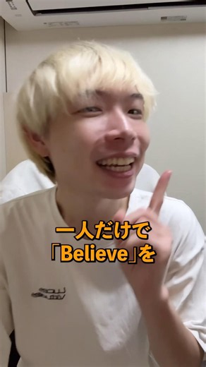 一人でBelieveを合唱してみた！ #杉本竜一 #橋本祥路 #believe #合唱