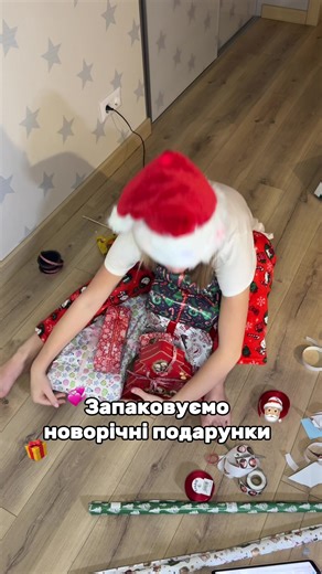 Всіх з Новим роком☃️🎄 Бажаю вам всього самого-самого найкращого, тому порадую вас останнім відео у цьому році🫶🏻 Запаковуємо новорічні подарунки🎅🏼🎁 #jane_study_ #новийрік #newyear #happynewyear #подарунки