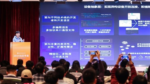 Uni-Lab-OS：智能实验室系统 智联设备，慧联你我