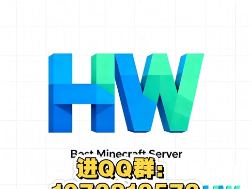 HWCraft服务器开业啦！