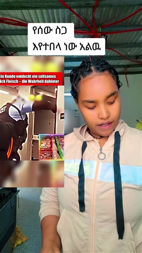 የአስቂኝ ኢትዮጵያ ታሪክ እና ስላይት አነሱ