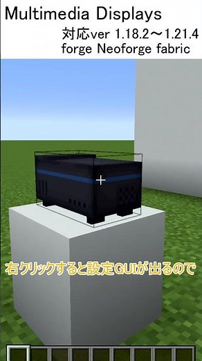 おすすめのモッド紹介！ [Multimedia Displays] #minecraft #マインクラフト #マイクラ #まいくら
