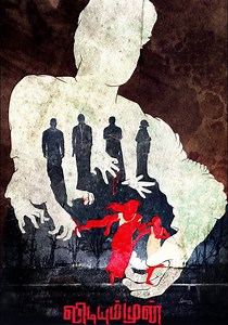 Vidiyum Munn streaming: where to watch movie online?