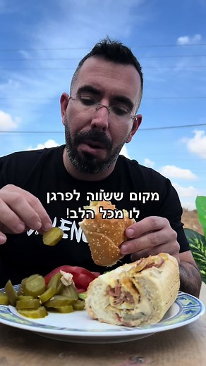 פודטראק צנוע באיזור תעשיה - יניב המגניב בלוד