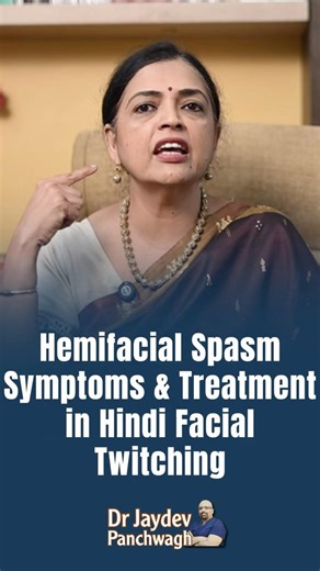 Hemifacial Spasm Symptoms & Treatment in Hindi Facial Twitching