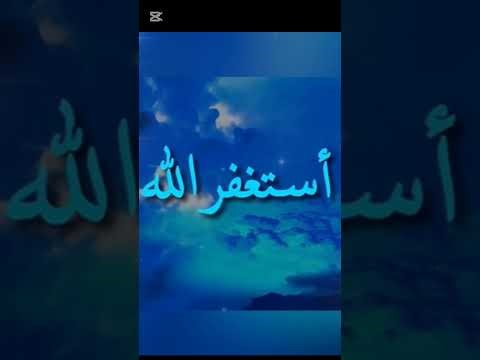 Powerful Astaghfirullah Dua for Forgiveness | Islamic Prayer for Mercy and Peace
