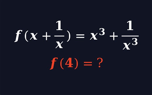 科普 | 解函数解析式 | 公式法卡BUG