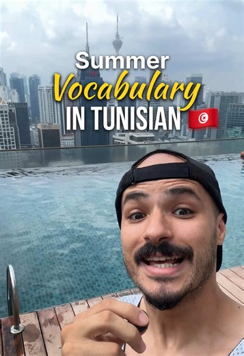 Tunisian Arabic Summer Vocabulary: Hotel, Pool & Vacation Words