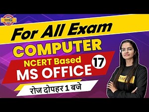 Computer For Competitive Exams || Preeti Ma'am || Class 17 || MS OFFICE