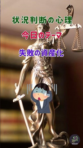 "The Psychology of Situational Judgment": Turning Failure into Assets. Resilience, Lessons Learne...