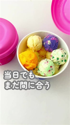 サーティワンアイスクリームのよくばりフェス 残りはあと3回！ 6/5〜6/8 6/12〜6/15 6/19〜6/22 いづれも12時から モバイル予約してなかったけど 早めの時間に行けばまだ大丈夫でした！ 小分けカップも貰えたよ サーティワンアイスが10個1,270円は安すぎる 今週も行ってしばらくサーティワンアイス楽しみます。 #サーティワン #サーティワンアイスクリーム #よくばりフェス