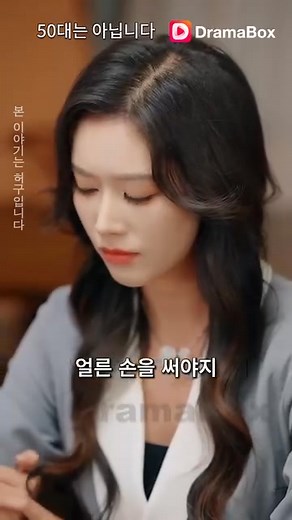 전체 에피소드 보기🔗https://dramabox.reelhunter.online/1397743342621822976 ⬆️⬆️링크를 클릭하여 앱을 다운로드하고 "50대는 아닙니다(더빙)"을 검색하여 전체 단편을 시청하세요. ⬆️⬆️ 📺시놉시스: "🔥🔥🔥대하국 국사인 강도하는 퇴임한 뒤에 환경미화원으로 살고 있었다. 그러던 어느 날, 퇴근하고 집으로 돌아가 보니, 며느리와 사부인이 집을 강점하고 그는 집에서 쫓겨나게 된다. 그렇게 밖에서 떠돌다 우연히 젊은 여자를 구하게 되고, 그 여자는 은혜를 보답하기 위해 자신의 돈 많은 엄마 전수빈과 만나 보라고 권유한다. 전수빈은 강도하가 어떤 사람인지 알아보려고, 자기 친구한테 유혹하라고 부탁한다. 그렇게 모두 강도하가 미인계에 넘어간 줄 알았지만, 강도하는 전수빈의 친구를 매춘녀라고 경찰에 신고하게 되는데... [STORYMATRIX PTE.LTD]💕 #DramaBox | 수박 단편극