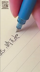 Ballpoint Pen Handwriting ASMR ✍️ Relaxing Writing Sounds #shorts #asmr #硬筆字