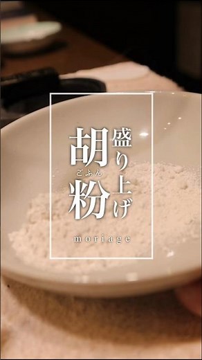 【盛り上げ胡粉】画面を盛り上げる絵の具。［日本画メイキング］#shorts