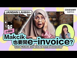 (Pt.2) Get to Know e-Invoice Inside Out (Micropedia) [EngCC]