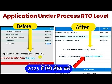 Application Under Process RTO Level – 100% समाधान | LL Approval Trick 2025 | The Malik Monitor |
