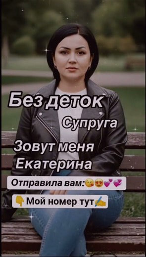 Давай знакомиться 🥰 Ищу мужчину🤗 #знакомства #новыйпарень #ищумужа