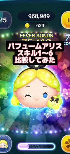 Perfume Alice Tsum Tsum Short