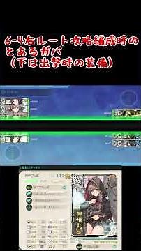 [Kantai Collection] 6-4 The Tragedy of the Shinshu Maru [KanColle] #shorts