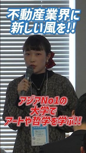 アジア経済の中心地シンガポールで新しい不動産プラットフォームを開発する！ #大学留学