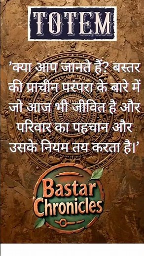 Bastar Tribal Totem | Hidden Symbols of Indian Clan Culture #bastarchronicles #maati