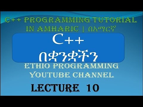 Lecture 10: C++ Programming Tutorial Increment and Decrement Operator in Amharic | በአማርኛ