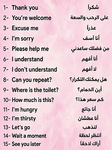 كلمات إنجليزية يومية |عبارات إنجليزية مترجمة للعربية