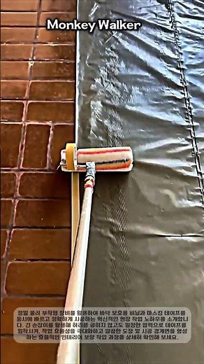 허리 통증 없는 바닥 보양 비닐 및 마스킹 테이프 동시 부착 기술 #worker #process #flooring #protection #technique