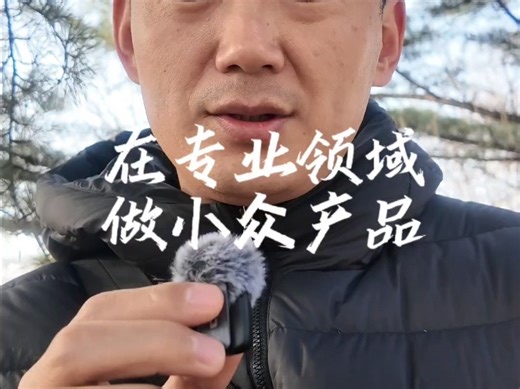 在专业领域做小众产品 #初创启动台 #软件 #Frame