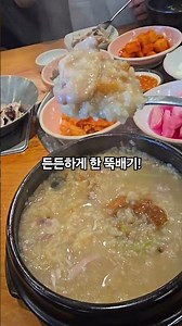 #여수누룽지삼계탕 #여수맛집 #여수삼계탕맛집 #여수장수촌뜨끈한 한 그릇이 생각나는 날, 여수 장수촌 🍗🤎요즘처럼 더운 날에도이상하게 한 번씩 뜨끈~한 보양식이 당길 때 있잖아요?