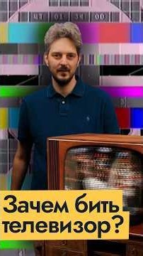 Как ремонтировали телевизоры в СССР? ‪@Max_Katz‬