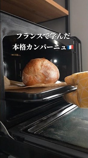 4月オンラインレッスン🇫🇷フランス仕込みのカンパーニュ