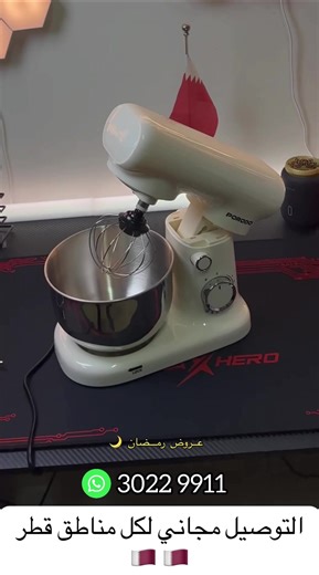 ✨ عجّانة كهربائية منزلية من Porodo Lifestyle ✨ اختاري الاحتراف في مطبخك 👩‍🍳 قوية، عملية، وتسهّل عليك تحضير كل أنواع العجين والحلويات. 🔹 مناسبة لعجن الخبز والمعجنات 🔹 خفق الكيك والكريمة بسهولة 🔹 رأس إمالة لراحة أكثر 🔹 وعاء ستانلس ستيل متين 🔹 تصميم أنيق للاستخدام اليومي 💰 السعر: 280 ريال قطري 🛡 ضمان سنة كاملة 🚚 توصيل مجاني لجميع أنحاء دولة قطر ⚡ توصيل فوري في نفس اليوم 💵 الدفع عند الاستلام 📞 للطلب والتواصل: 30229911 إذا بدكها أقصر أو بلهجة أكثر تسويقية، قولّي وبظبطها فوراً 💪