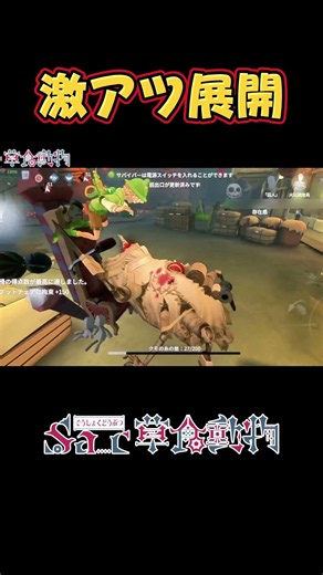 結魂者でも間に合うんです #第五人格 #identityv #ハンター#結魂者 #ヴィオレッタ #ゲーム実況#shorts #shortvideo