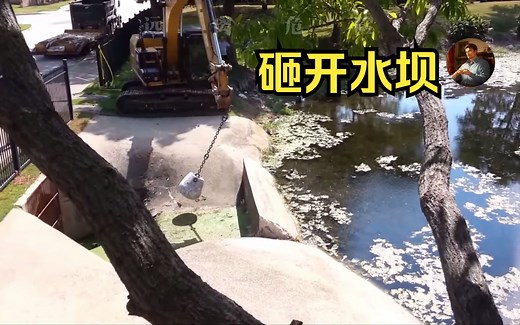 存蓄的淤泥太深，只能把水坝砸开了！