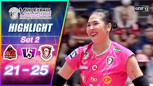 ไฮไลท์การแข่งขัน ม.ขอนแก่น ขอนแก่นสตาร์ VS นครราชสีมา คิวมิน ซี วีซี SET 2 พบการถ่ายทอดสด การแข่งขันวอลเลย์บอลอาชีพ Volleyball Thailand League 2024-2025 (วอลเลย์บอลไทยแลนด์ ลีก 2024-2025) กับสุดยอดนักตบลูกยางจาก 16 ทีมชั้นนำ ทั้งทีมชายและทีมหญิง ตั้งแต่วันที่ 23 พ.ย. 2567 - 9 มี.ค. 2568 ตามลุ้นตามเชียร์ไปพร้อมกัน ผ่านการถ่ายทอดสด 📺 ดูสดทางทีวี ช่อง one31 | ช่อง one31