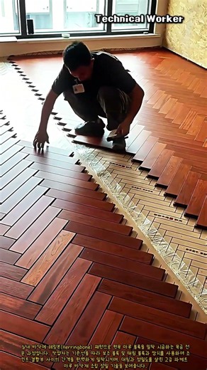 원목 마루 헤링본 패턴 정밀 밀착 시공 작업 #worker #process #herringbone #flooring #carpentry