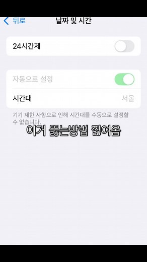 아이폰 보안 해제 방법 공유
