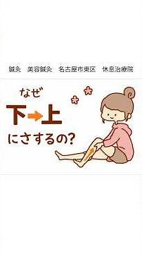 帯状疱疹後神経痛セルフケアは“下→上”が基本なワケ