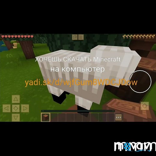 как скачать Minecraft на компьютер