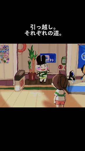 あつ森のキャラクターイラストと物語再現