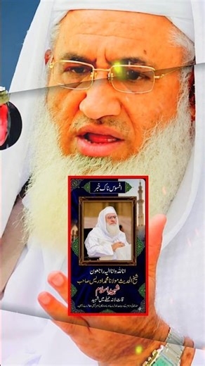 Marsiya For Maulana Idrees Sahab That Everyone Is Sharing #trending #viral