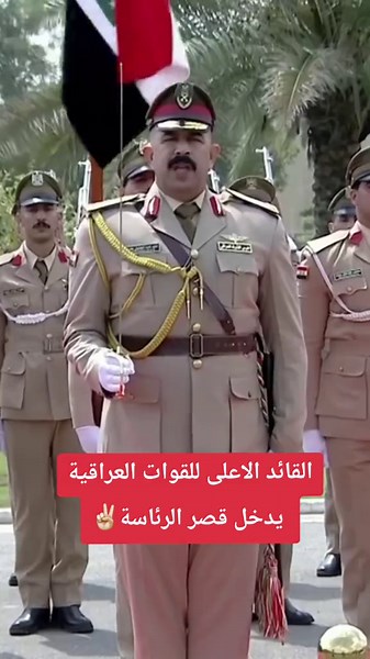 ‏#رئيس_جمهوريه_العراق #بغداد #محمد_الاسمر #اكسبلور