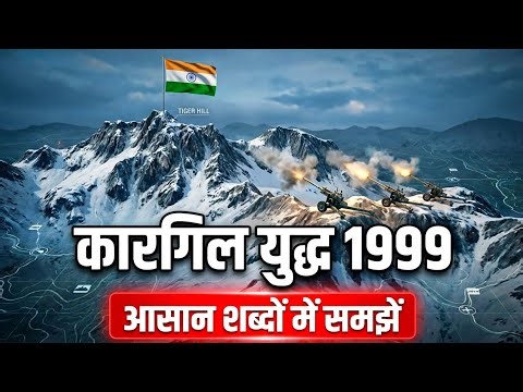 Kargil War 1999: The Complete History Explained | Important for UPSC, NDA, SSC, CDS | Suspense Tv