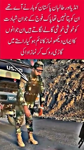 Unshakable Faith of Pakistan Army Soldiers 🇵🇰 | Prayer Even in War Zone
