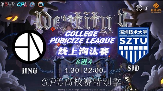 【CPL淘汰赛/8进4】HNG vs SJD